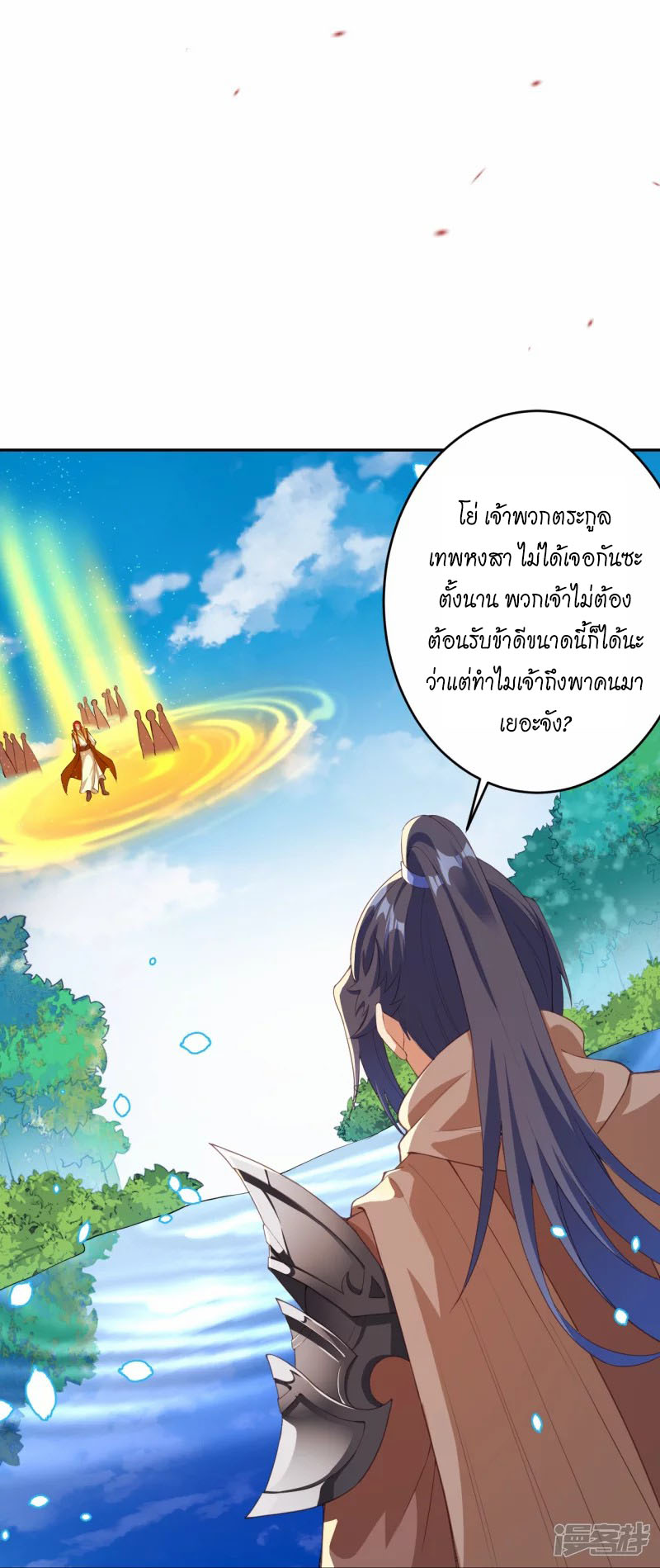 Against the Gods ตอนที่ 400 (30)